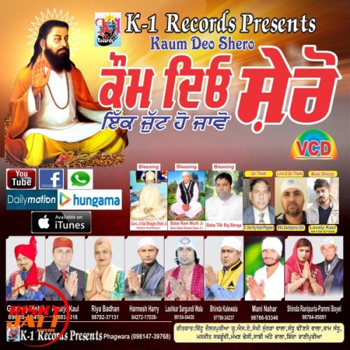 Kaum Deo Shero Amarjit Kaul mp3 song download, Kaum Deo Shero Amarjit Kaul full album