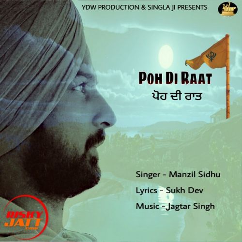 Poh Di Raat Manzil Sidhu mp3 song download, Poh Di Raat Manzil Sidhu full album