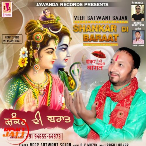 Shankar Di Barrat Veer Satwant Sajan mp3 song download, Shankar Di Barrat Veer Satwant Sajan full album