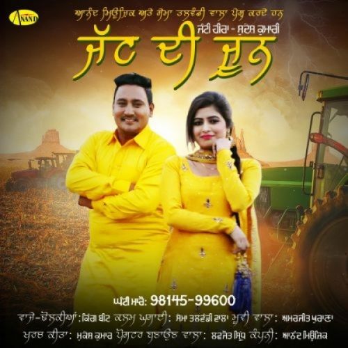 Jatt Di June Janti Heera, Sudesh Kumari mp3 song download, Jatt Di June Janti Heera, Sudesh Kumari full album