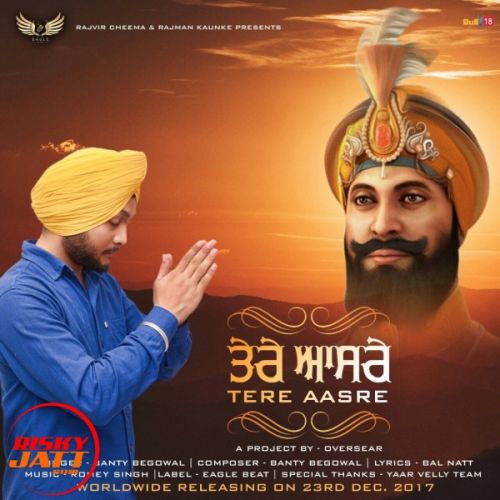 Tere Aasre Banty Begowal mp3 song download, Tere Aasre Banty Begowal full album