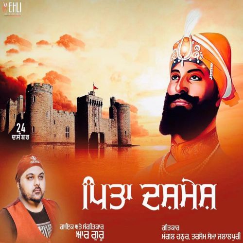 Pita Dashmesh R Guru mp3 song download, Pita Dashmesh R Guru full album