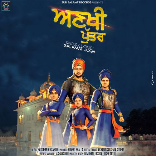 Ankhi Puttar Salamat Joga mp3 song download, Ankhi Puttar Salamat Joga full album
