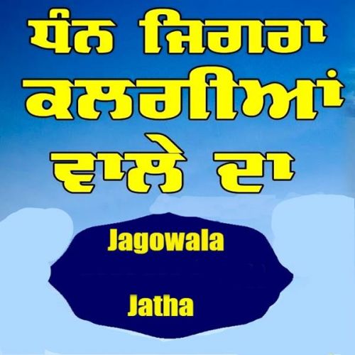 Dhan Jigra Kalgian Wale Da Jagowala Jatha mp3 song download, Dhan Jigra Kalgian Wale Da Jagowala Jatha full album