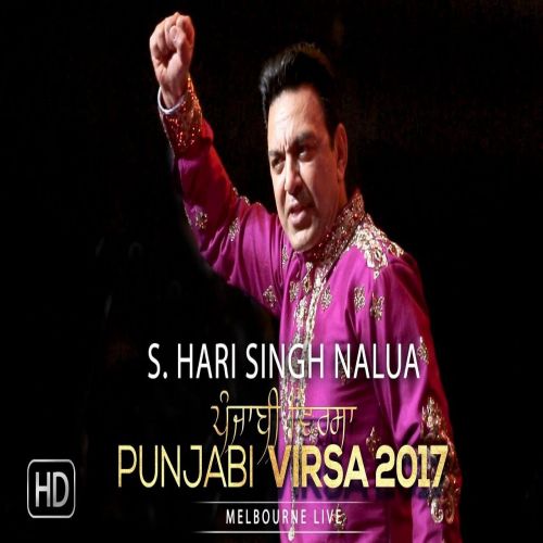 Sardar Hari Singh Nalua Manmohan Waris mp3 song download, S Hari Singh Nalua (Punjabi Virsa 2017) Manmohan Waris full album