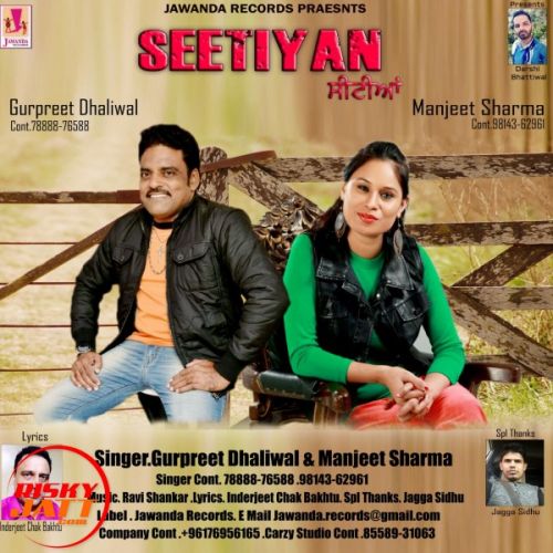 Seetiyan Gurpreet Dhaliwal, Manjeet Sharma mp3 song download, Seetiyan Gurpreet Dhaliwal, Manjeet Sharma full album