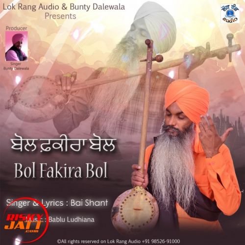 Bol Fakira Bol Bai Shant mp3 song download, Bol Fakira Bol Bai Shant full album
