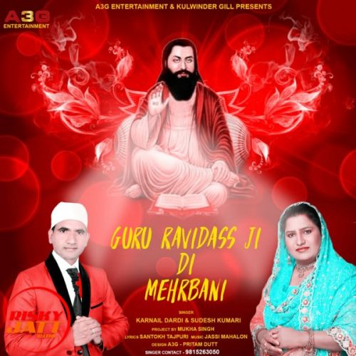 Guru Ravidass Ji Di Meharbani Karnail Dardi, Sudesh Kumari mp3 song download, Guru Ravidass Ji Di Meharbani Karnail Dardi, Sudesh Kumari full album