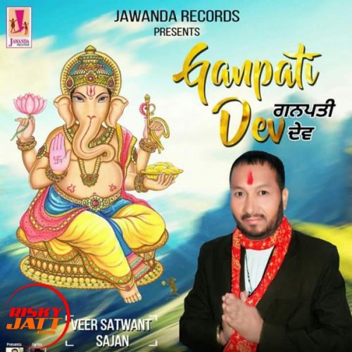 Ganpati Dev Veer Satwant Sajan mp3 song download, Ganpati Dev Veer Satwant Sajan full album
