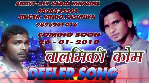 Valmiki Kom Vinod Kasuniya, Dev Badal Bhusana mp3 song download, Valmiki Kom Vinod Kasuniya, Dev Badal Bhusana full album