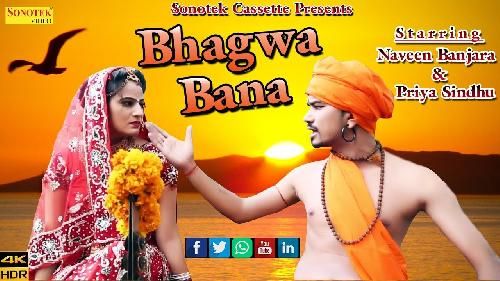 Bhagwa Bana Le Liya Sharwan Balambhia mp3 song download, Bhagwa Bana Le Liya Sharwan Balambhia full album