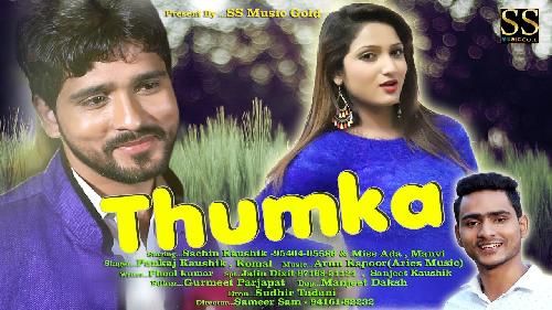 Thumka Komal Vashisht, Pankaj Kaushik mp3 song download, Thumka Komal Vashisht, Pankaj Kaushik full album