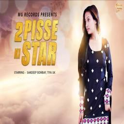 2 Pisse Ki Star Ranvir Kundu mp3 song download, 2 Pisse Ki Star Ranvir Kundu full album