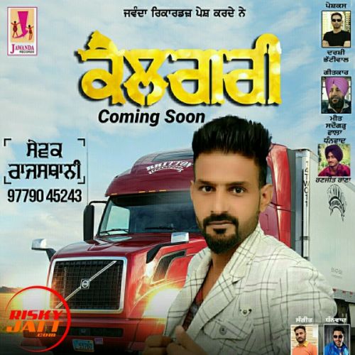 Calgary Sewak Rajesthani mp3 song download, Calgary Sewak Rajesthani full album