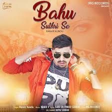 Bahu Suthri Se Ranvir Kundu mp3 song download, Bahu Suthri Se Ranvir Kundu full album