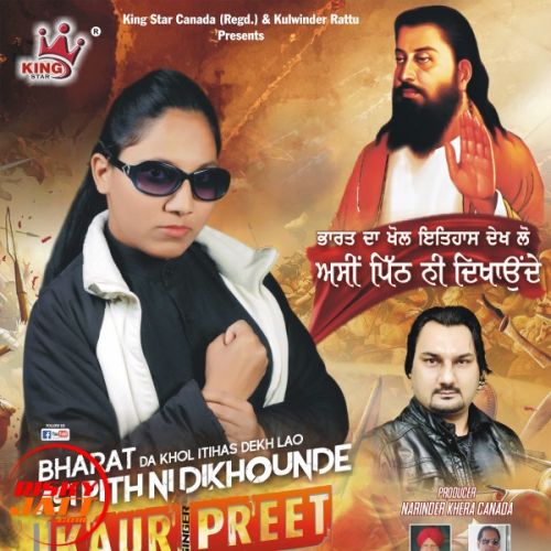 Assi Pith Ni Dikhaounde Kaur Preet, Kulwinder Rattu mp3 song download, Assi Pith Ni Dikhaounde Kaur Preet, Kulwinder Rattu full album