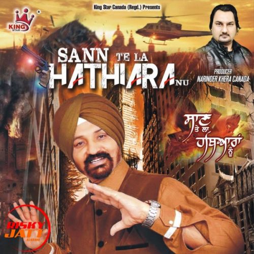 Manuwad Naal Aada Roop Lal Dhir, Narinder Khera mp3 song download, Manuwad Naal Aada Roop Lal Dhir, Narinder Khera full album