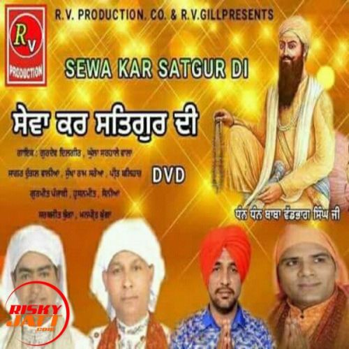 Sewa Kar Satguru Di Gurdev Dilgir mp3 song download, Sewa Kar Satguru Di Gurdev Dilgir full album