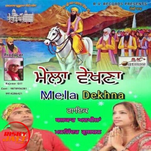 Mela Vekhna Balkar Ankhila, Manjinder Gulshan mp3 song download, Mela Vekhna Balkar Ankhila, Manjinder Gulshan full album