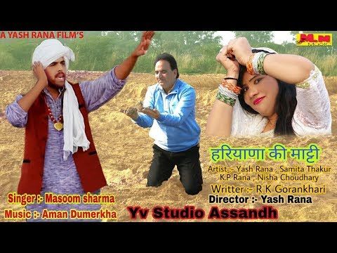 Haryana Ki Matti Masoom Sharma mp3 song download, Haryana Ki Matti Masoom Sharma full album