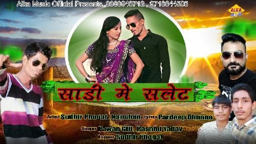 Saadi Me Slate Pawan Gill, Rashmi Yadav, Sudhir Phogat mp3 song download, Saadi Me Slate Pawan Gill, Rashmi Yadav, Sudhir Phogat full album