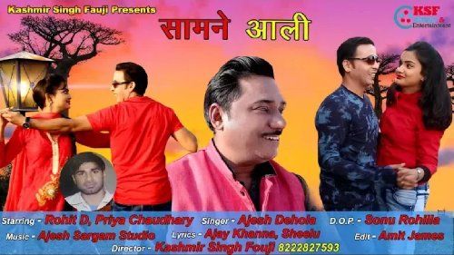 Samne Aali Ajesh Dehola mp3 song download, Samne Aali Ajesh Dehola full album