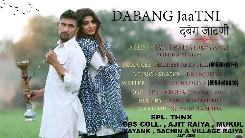 Dabang Jatni Tr Panchal mp3 song download, Dabang Jatni Tr Panchal full album