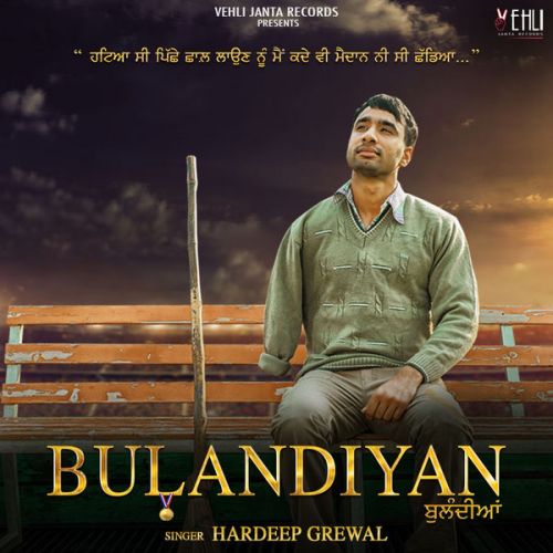 40 Kille Duet Hardeep Grewal, Shipra Goyal mp3 song download, Bulandiyan Hardeep Grewal, Shipra Goyal full album