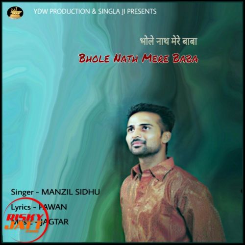 Bhole Nath Mere Baba Manzil Sidhu mp3 song download, Bhole Nath Mere Baba Manzil Sidhu full album