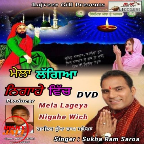 Mela Lageya Sukha Ram Saroa mp3 song download, Mela Lageya Sukha Ram Saroa full album