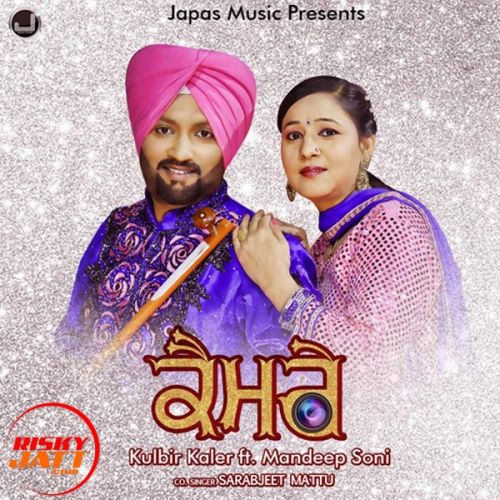 Camere Kulbir Kaler, Sarabjeet Mattu mp3 song download, Camere Kulbir Kaler, Sarabjeet Mattu full album