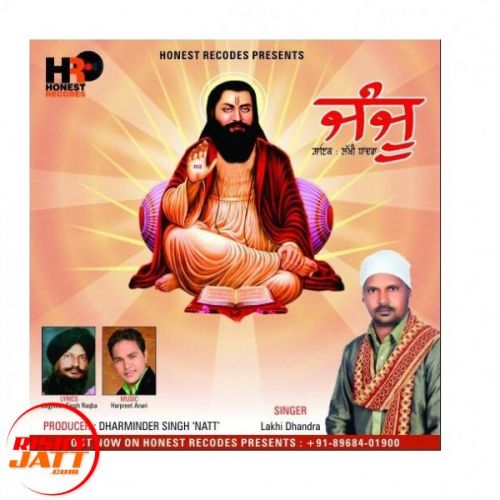 Janjhu Lakhi Dhandra mp3 song download, Janjhu Lakhi Dhandra full album
