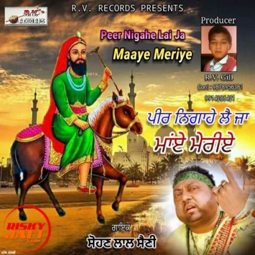 Peer Nigahe Lai Ja Maaye Meriye Sohan Lal Saini mp3 song download, Peer Nigahe Lai Ja Maaye Meriye Sohan Lal Saini full album