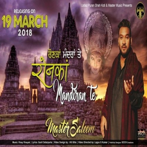 Raunkan Mandran Te Master Saleem mp3 song download, Raunkan Mandran Te Master Saleem full album