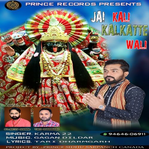 Jai Kali Kalkatte Wali Karma 22 mp3 song download, Jai Kali Kalkatte Wali Karma 22 full album