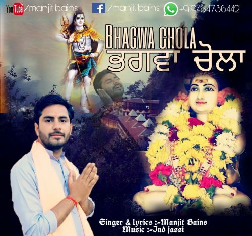 Bhagwa Chola Manjit Bains mp3 song download, Bhagwa Chola Manjit Bains full album