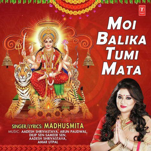 Bhokti Re Aahoon Madhusmita mp3 song download, Moi Balika Tumi Mata Madhusmita full album