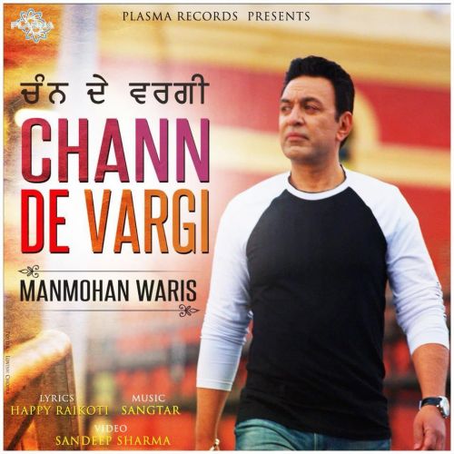 Chann De Vargi Manmohan Waris mp3 song download, Chann De Vargi Manmohan Waris full album
