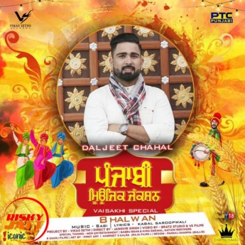 Bhalwan Daljeet Chahal mp3 song download, Bhalwan Daljeet Chahal full album