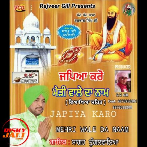 Japiya Karo Mehri Wale Da Naam Sagar Dugalwalia mp3 song download, Japiya Karo Mehri Wale Da Naam Sagar Dugalwalia full album