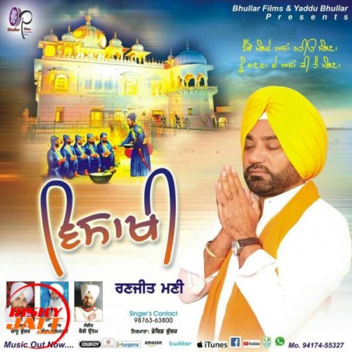 Visakhi Ranjit Mani mp3 song download, Visakhi Ranjit Mani full album