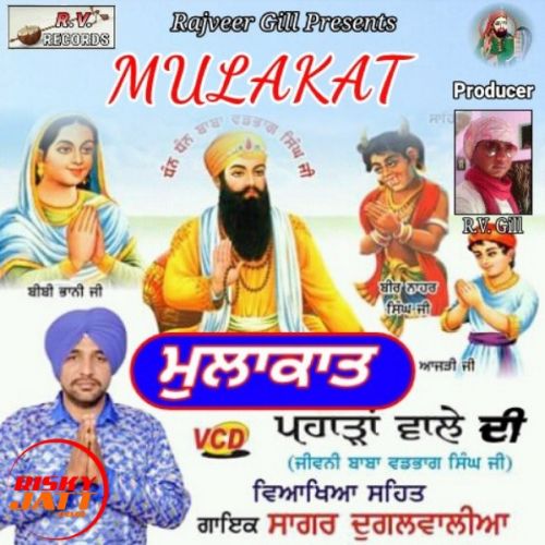Mulakat Sagar Dugalwalia mp3 song download, Mulakat Sagar Dugalwalia full album