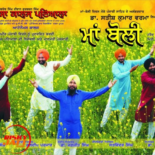 Maa Boli Dr Taninder Pal Singh mp3 song download, Maa Boli Dr Taninder Pal Singh full album