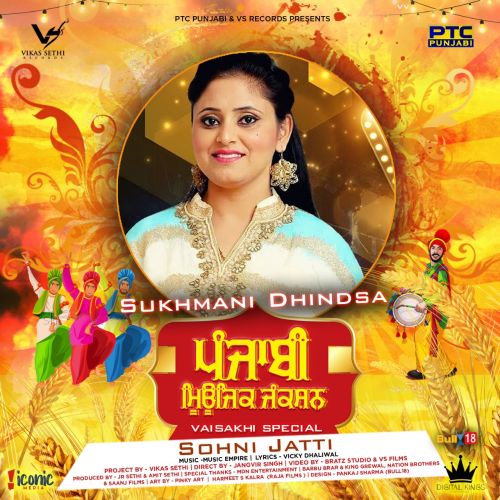 Sohni Jatti Sukhmani Dhindsa mp3 song download, Sohni Jatti Sukhmani Dhindsa full album