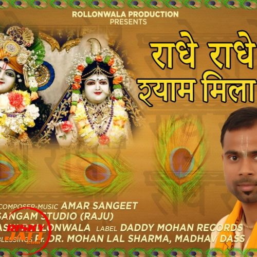 Radhe Shayam Amar Sangeet mp3 song download, Radhe Shayam Amar Sangeet full album