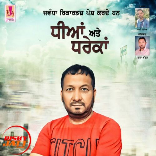 Dhiyan Atten Dhrekan Veer Satwant Sajan mp3 song download, Dhiyan Atten Dhrekan Veer Satwant Sajan full album