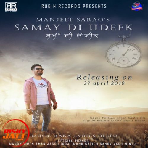 Samay Di Udeek Manjeet Sarao mp3 song download, Samay Di Udeek Manjeet Sarao full album