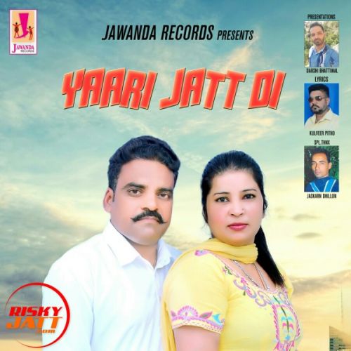 Yaari Jatt Di Gurpreet Dhaliwal, Jaspreet Jassi mp3 song download, Yaari Jatt Di Gurpreet Dhaliwal, Jaspreet Jassi full album