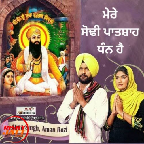 Mere Sodhi Patshah Dhan Hai Atma Singh, Aman Rozi mp3 song download, Mere Sodhi Patshah Dhan Hai Atma Singh, Aman Rozi full album
