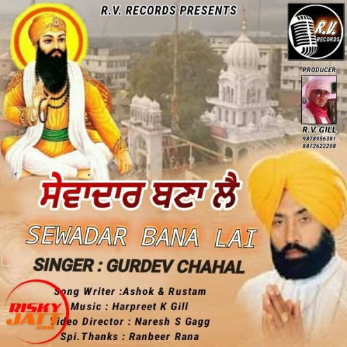 Sewadar Bana Lai Gurdev Chahal mp3 song download, Sewadar Bana Lai Gurdev Chahal full album